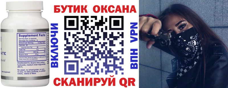БУТИРАТ BDO 33%  omg ссылка  Иваново 