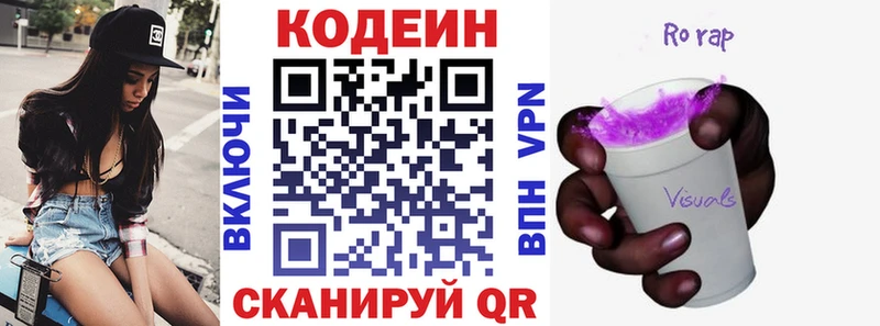 Кодеиновый сироп Lean Purple Drank  Иваново 