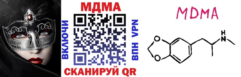 MDMA кристаллы  цена   Иваново 