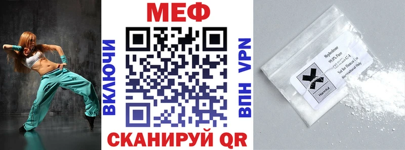 МЯУ-МЯУ кристаллы Иваново