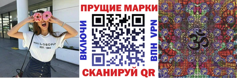 Марки N-bome 1,5мг  Иваново 